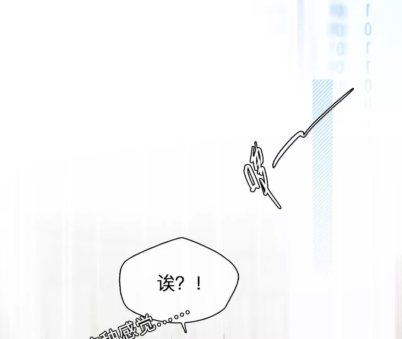 第19话：计划成功了！(1/2)-第18话