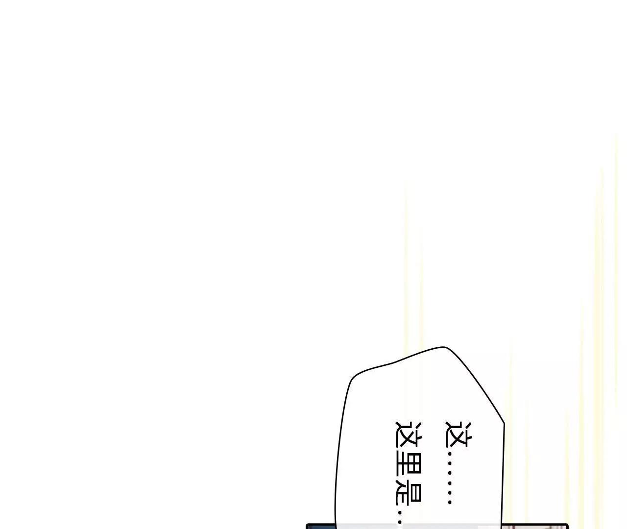 第19话：计划成功了！(1/2)-第18话