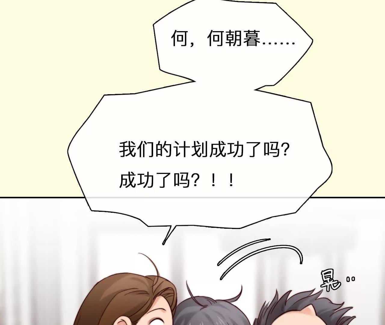 第19话：计划成功了！(1/2)-第18话