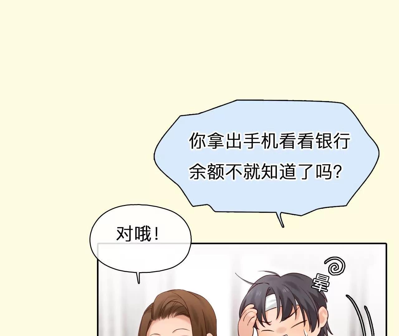 第19话：计划成功了！(1/2)-第18话