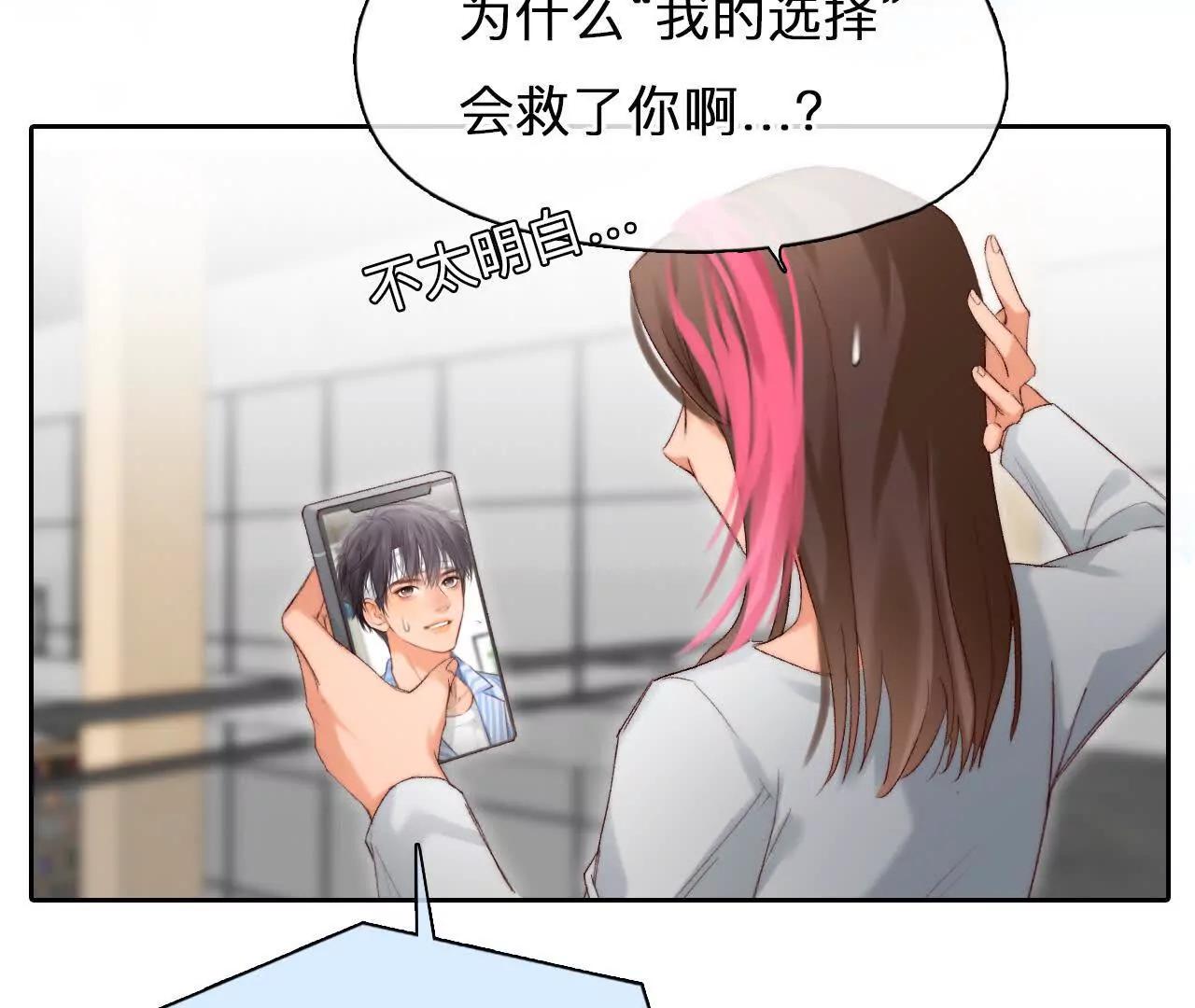 第19话：计划成功了！(1/2)-第18话