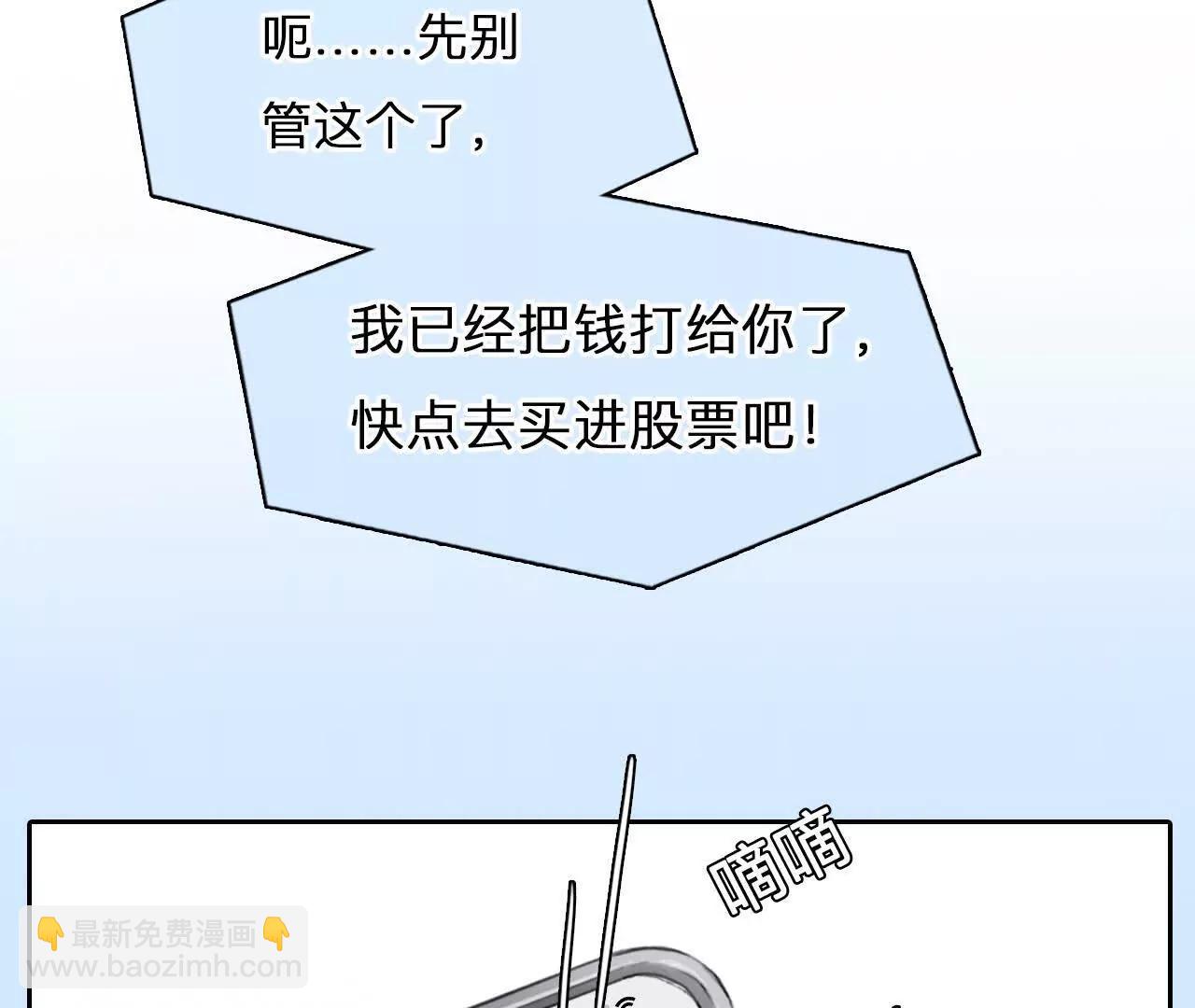 第19话：计划成功了！(1/2)-第18话