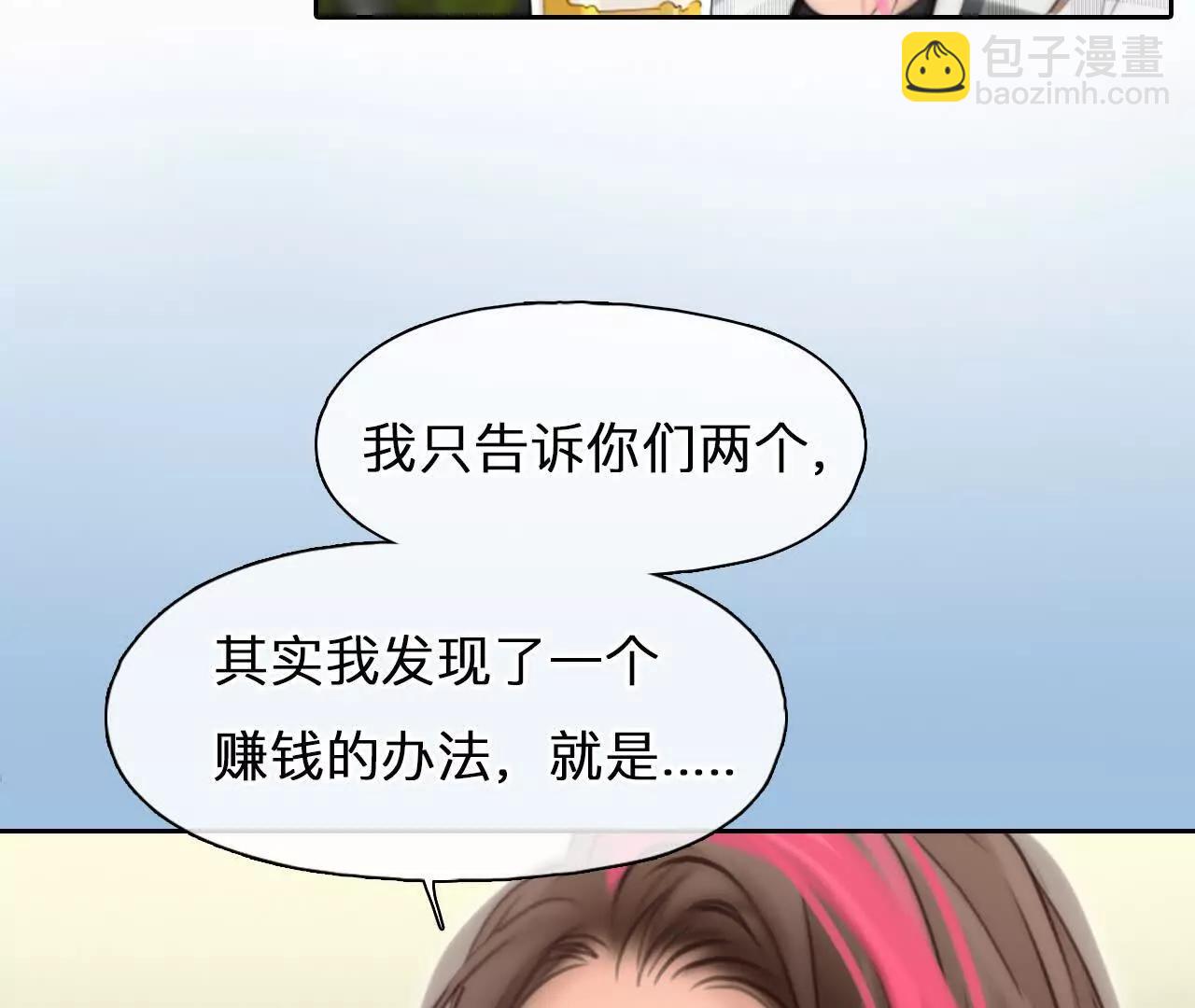 第21话：一起改变人生(1/2)-第20话