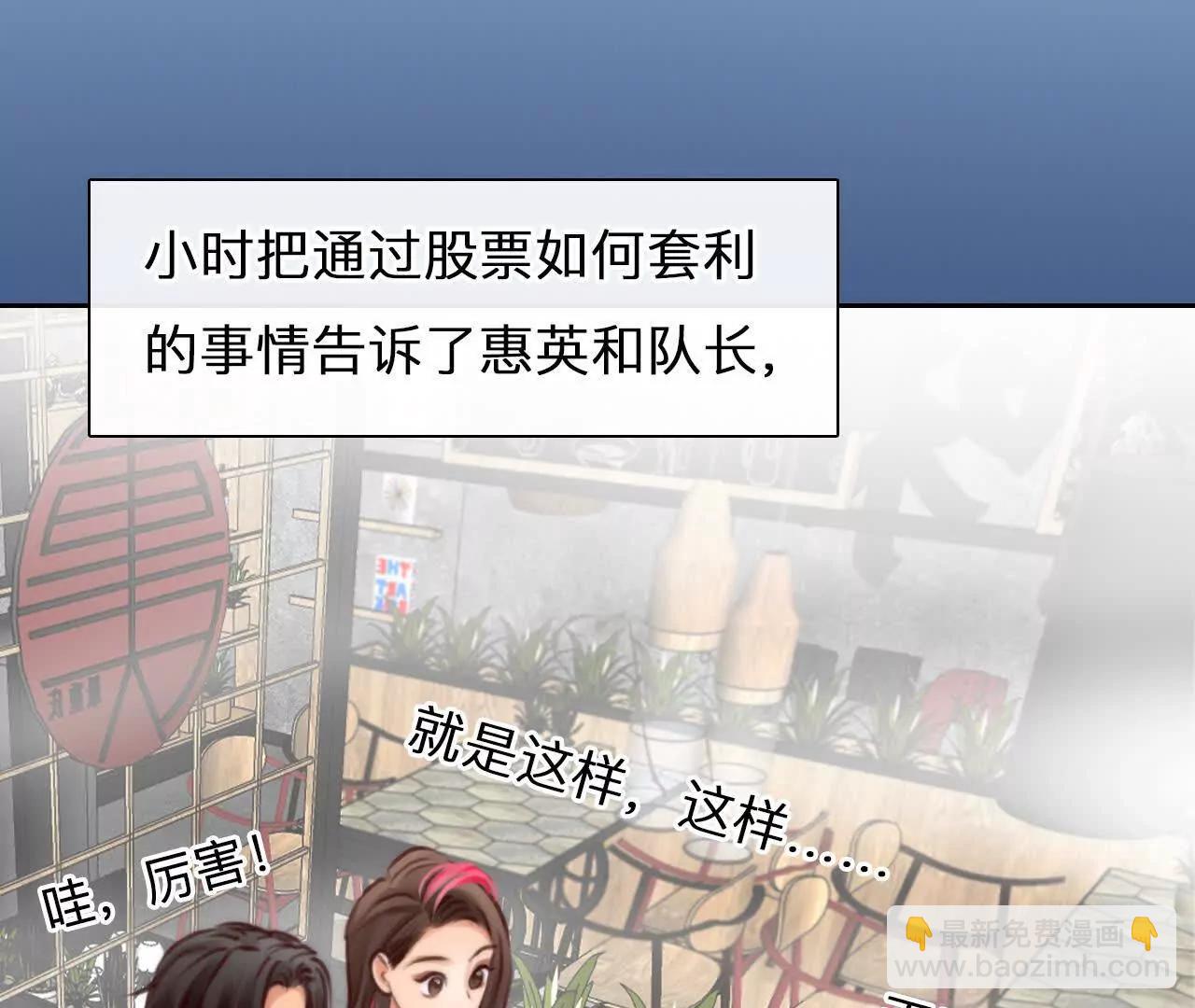 第21话：一起改变人生(1/2)-第20话