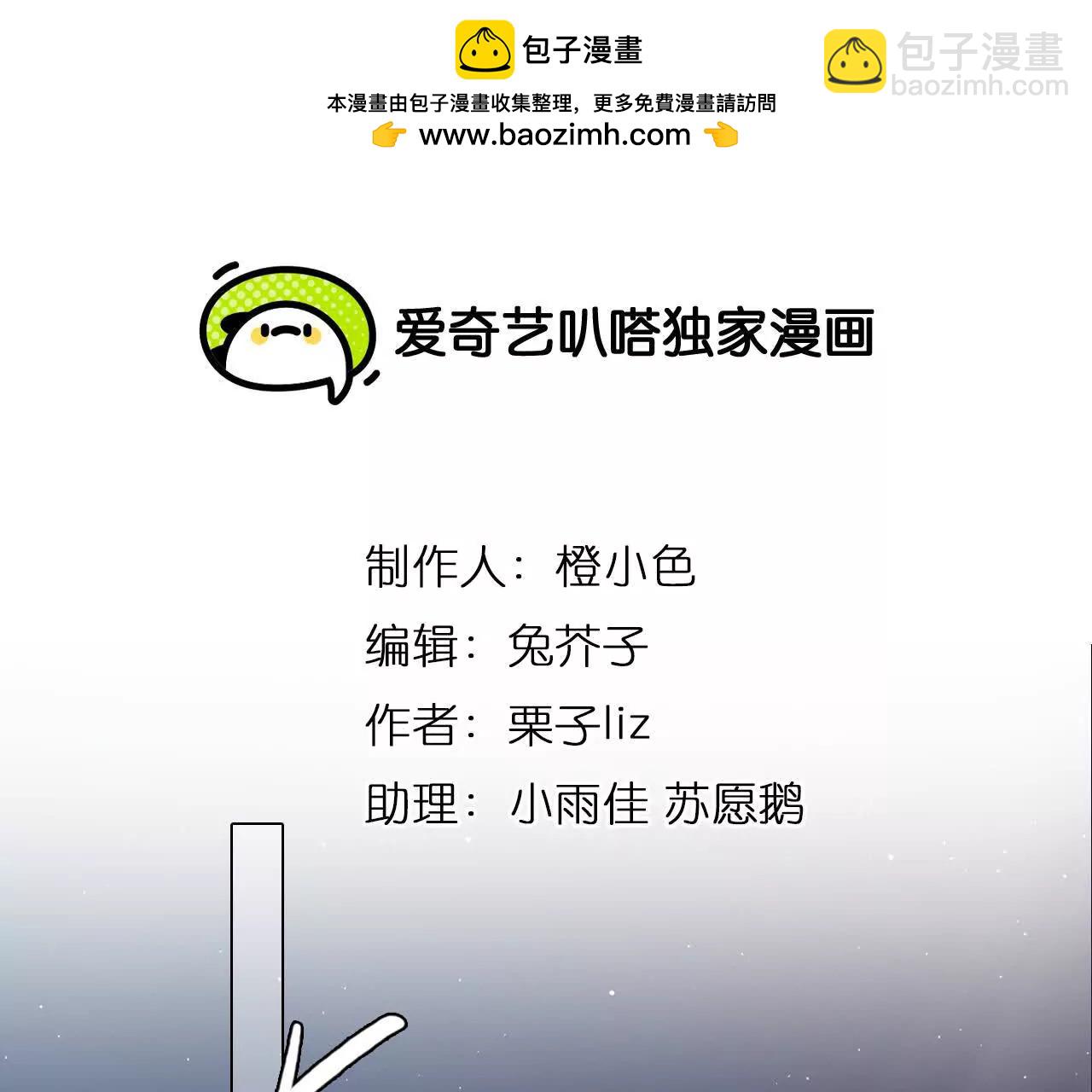 第25话：昨晚发生了什么？(1/2)-第24话