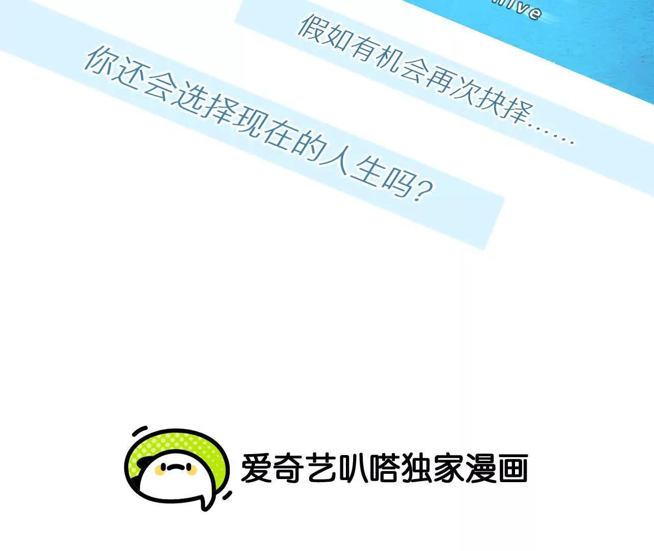 第27话：旧人突然出现(1/2)-第26话