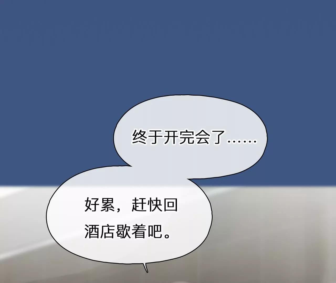 第27话：旧人突然出现(1/2)-第26话