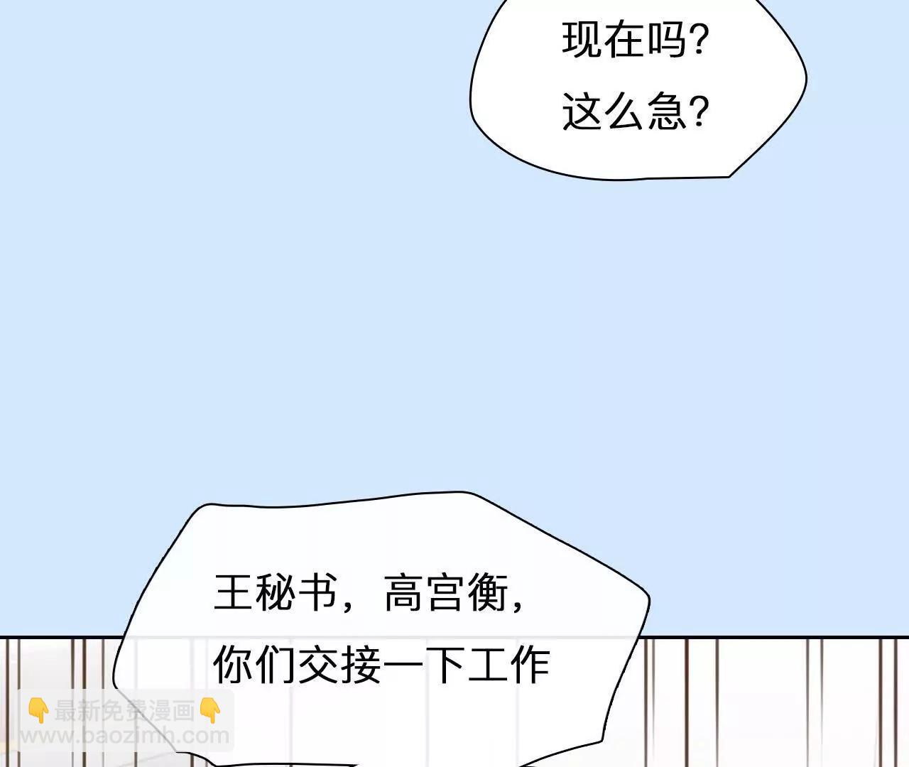 第29话：怪异的两人(1/2)-第28话