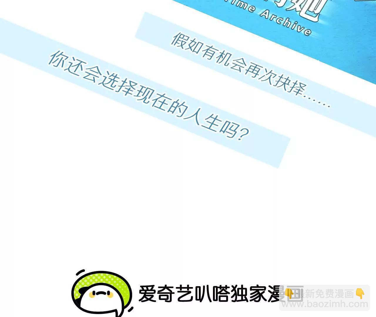 第29话：怪异的两人(1/2)-第28话