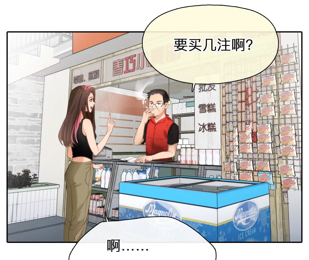 第5话：时间漫游使用规则(1/3)-第4话