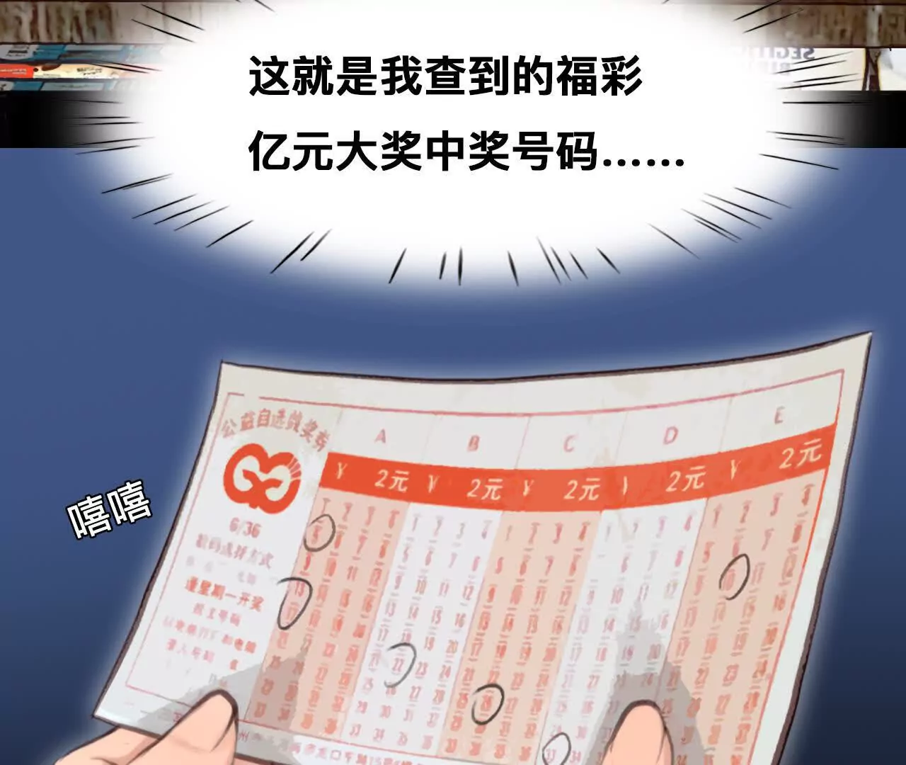 第5话：时间漫游使用规则(1/3)-第4话