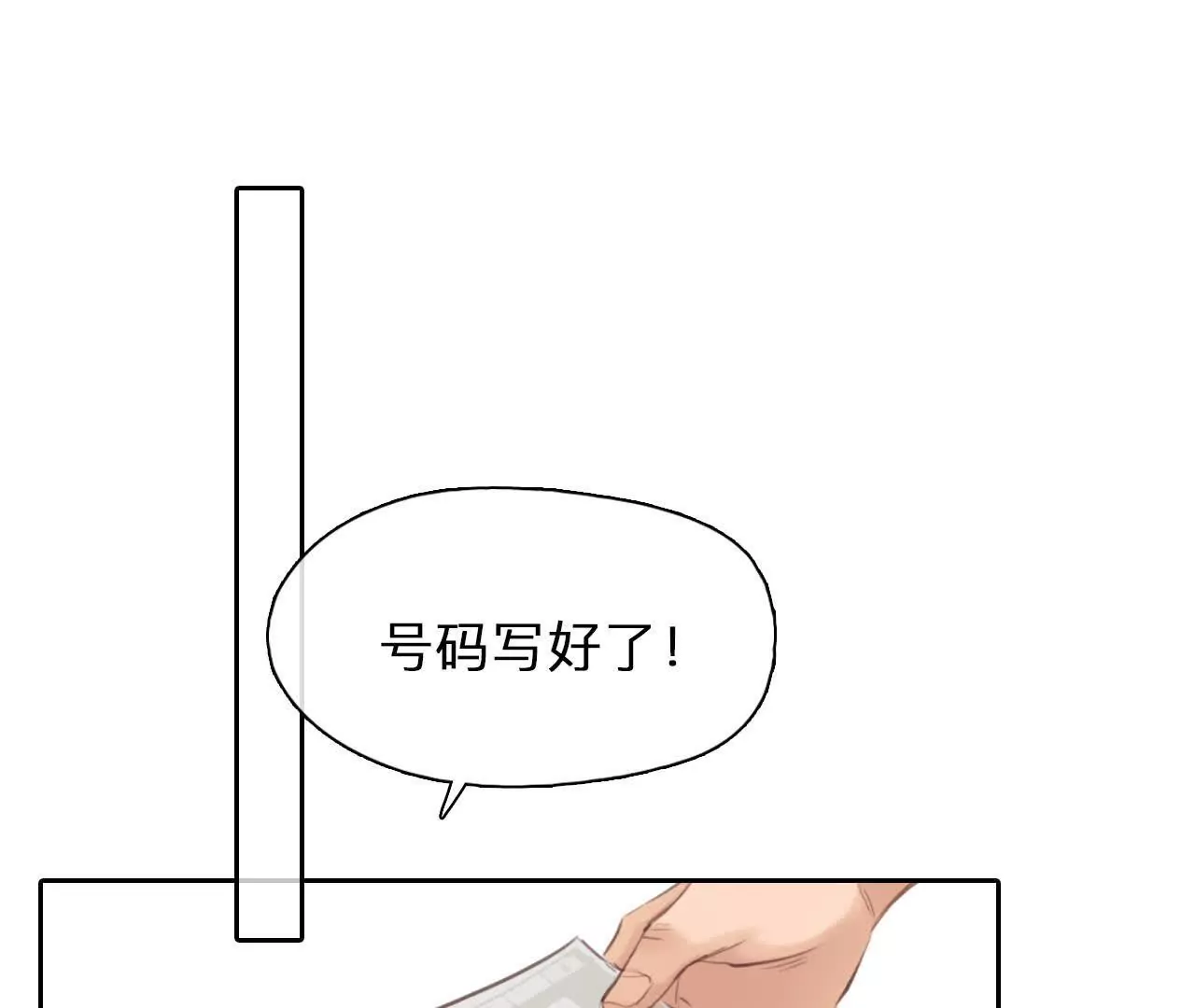 第5话：时间漫游使用规则(1/3)-第4话