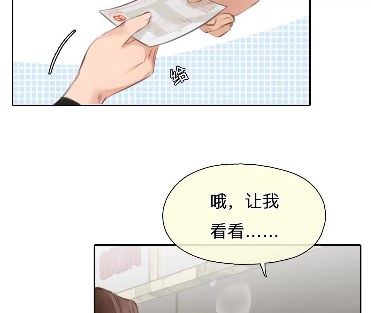 第5话：时间漫游使用规则(1/3)-第4话