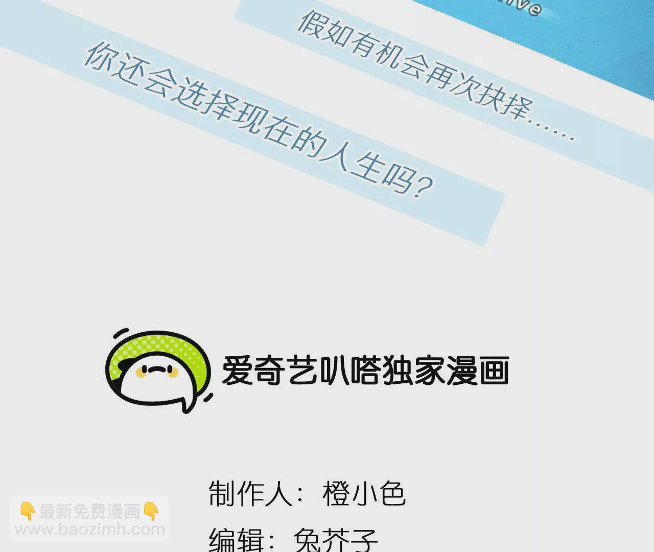 第5话：时间漫游使用规则(1/3)-第4话