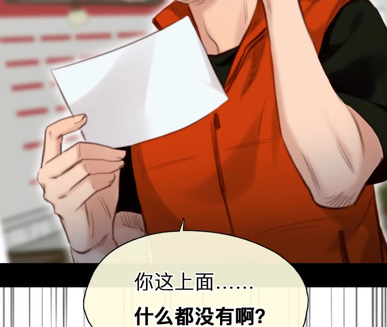 第5话：时间漫游使用规则(1/3)-第4话