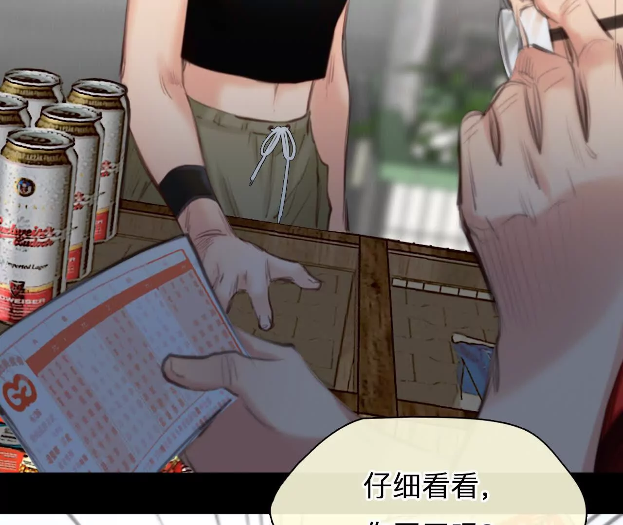 第5话：时间漫游使用规则(1/3)-第4话