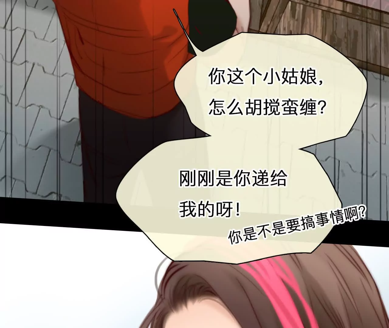 第5话：时间漫游使用规则(1/3)-第4话