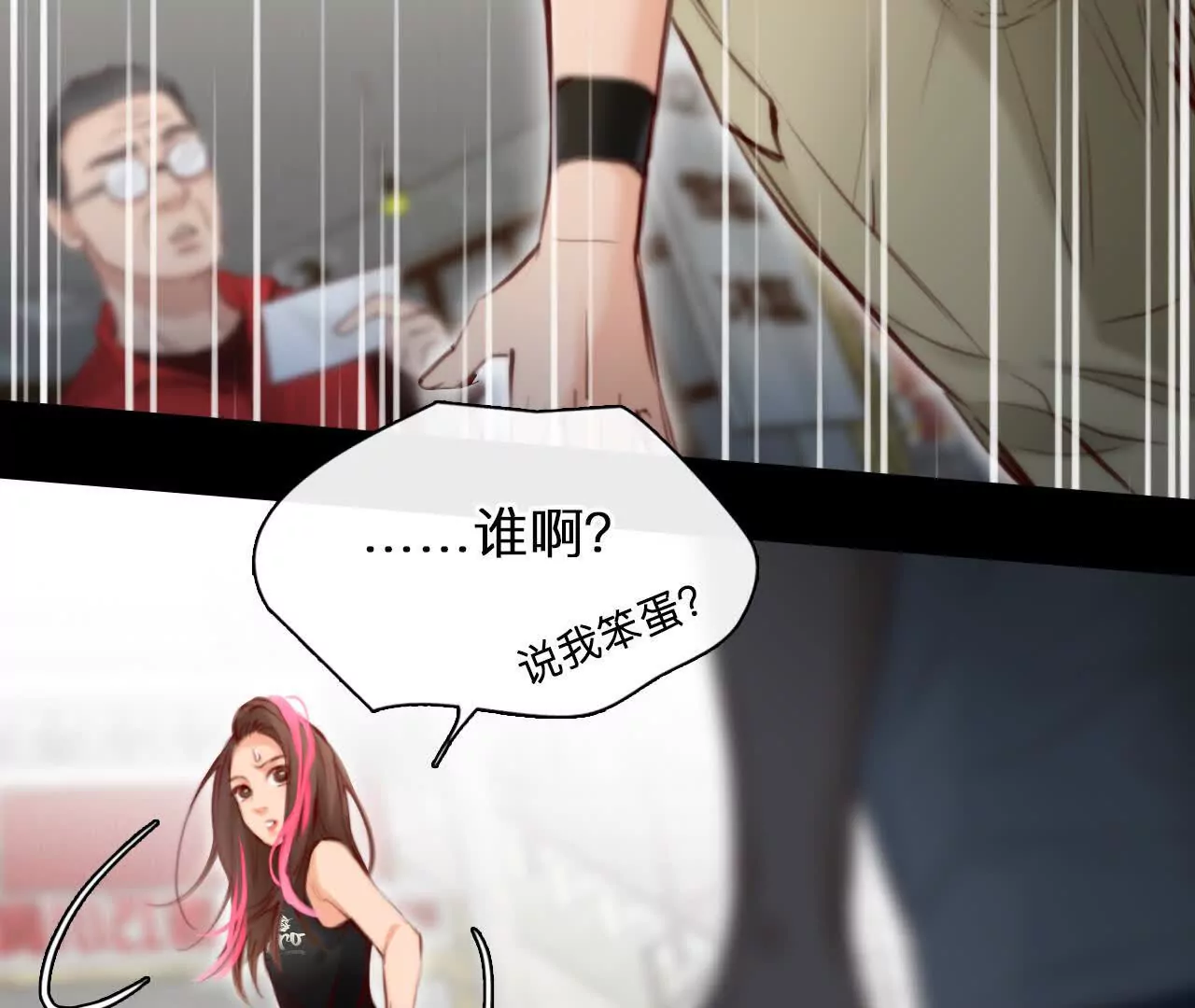 第5话：时间漫游使用规则(1/3)-第4话