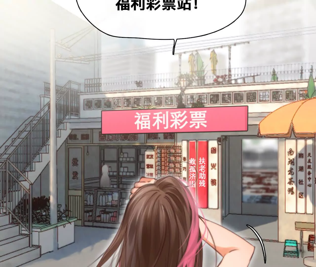 第5话：时间漫游使用规则(1/3)-第4话