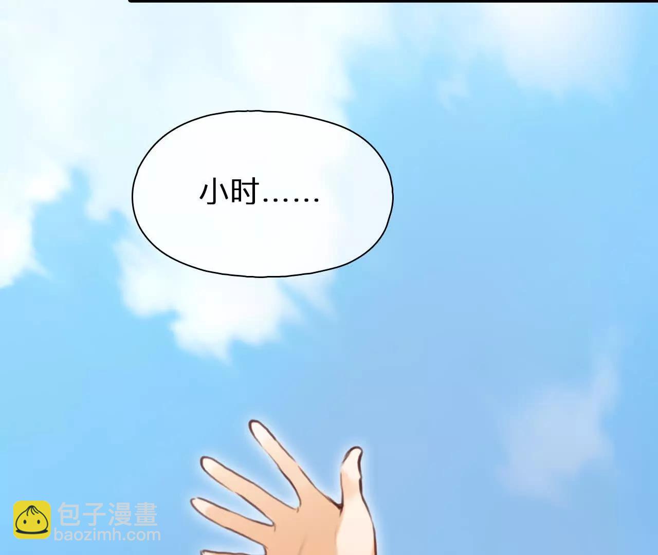 第31话：怪异的两人（3）(1/2)-第30话