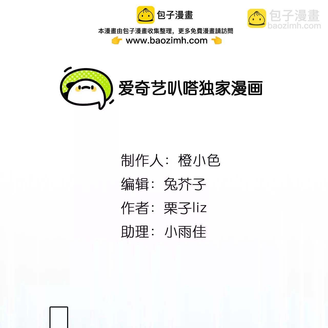 第33话：怪异的两人（5）(1/2)-第32话