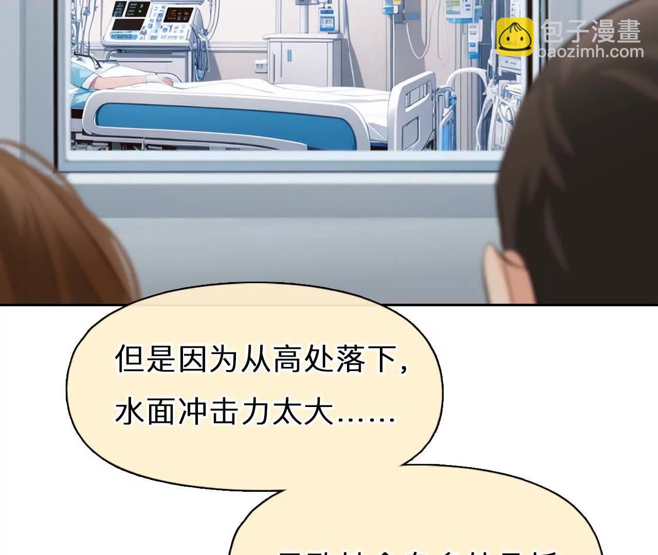 第33话：怪异的两人（5）(1/2)-第32话