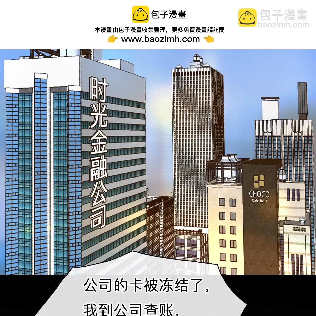 第33话：怪异的两人（5）(1/2)-第32话