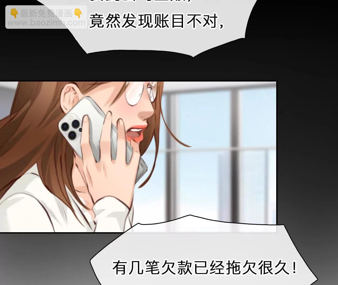 第33话：怪异的两人（5）(1/2)-第32话