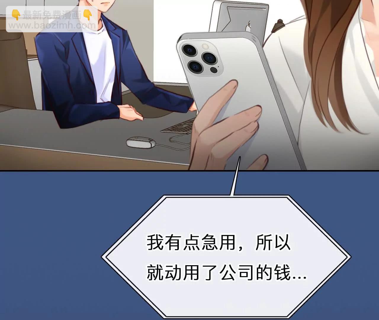 第33话：怪异的两人（5）(1/2)-第32话