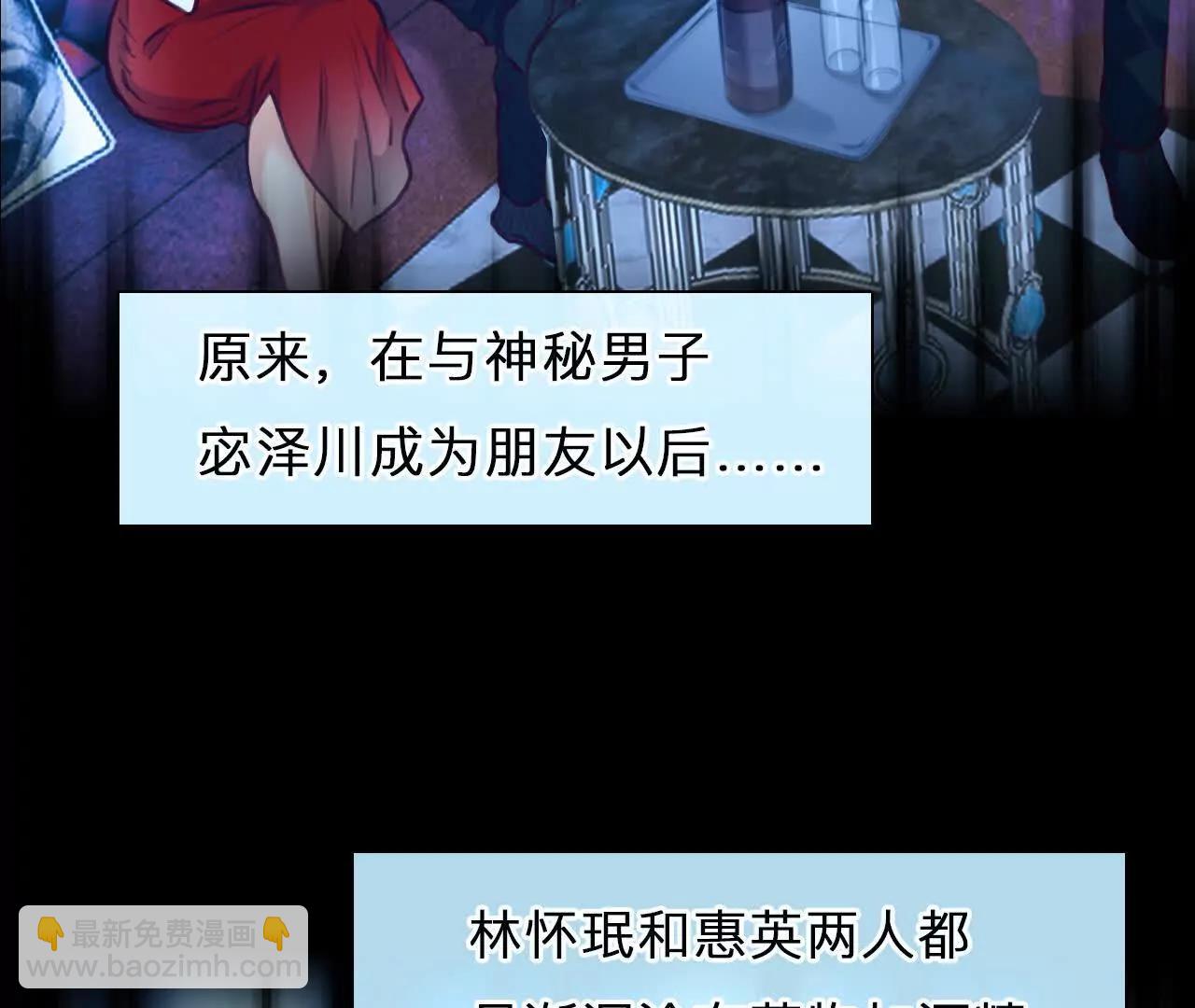 第33话：怪异的两人（5）(1/2)-第32话