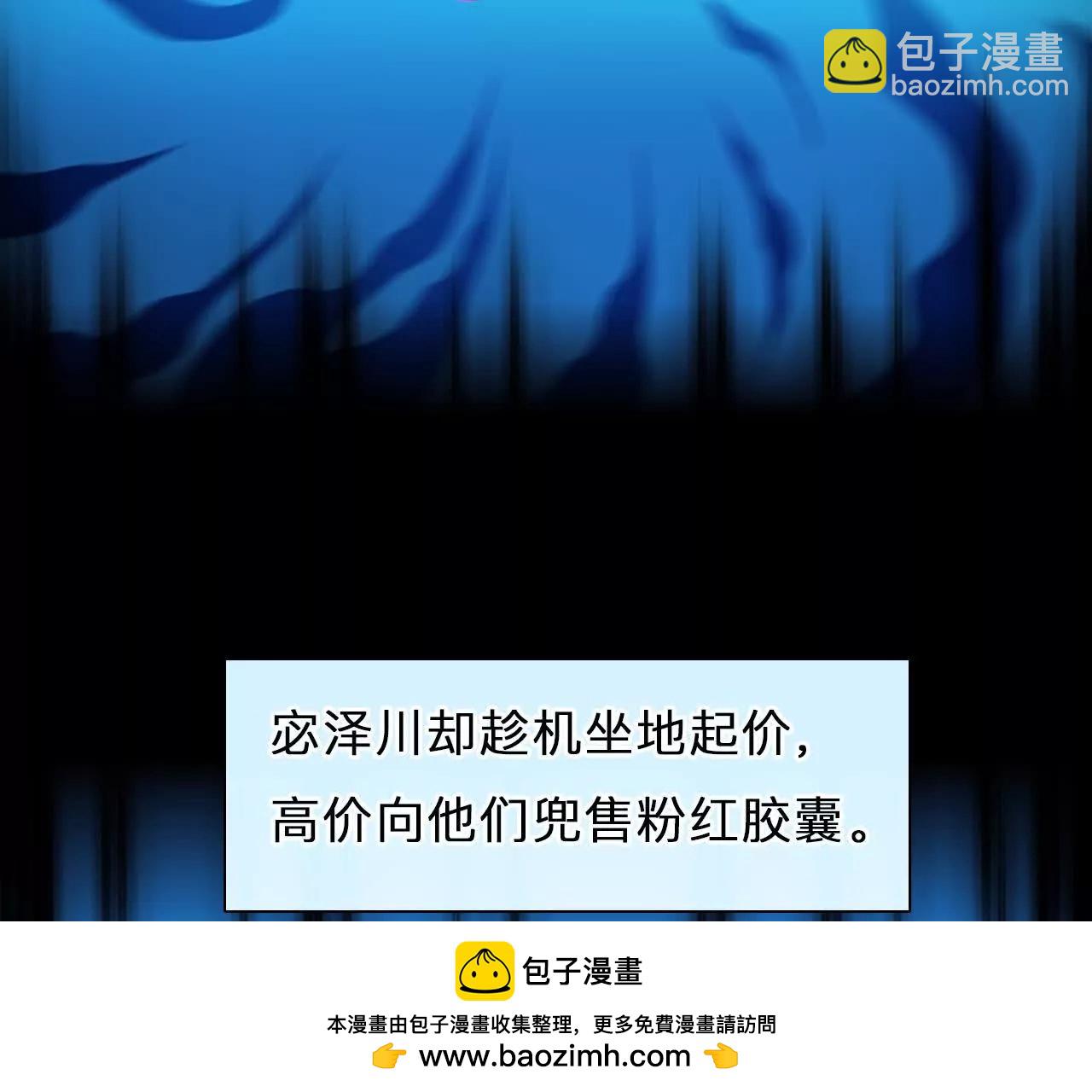 第33话：怪异的两人（5）(1/2)-第32话