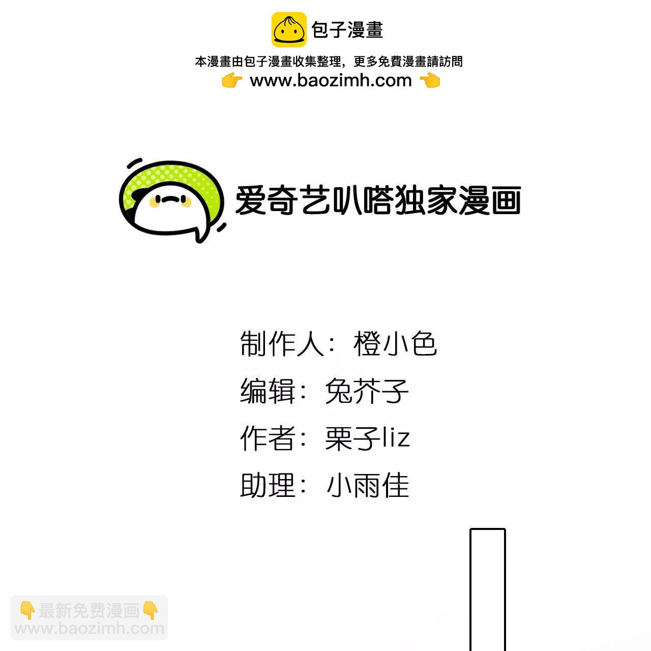 第35话：何朝暮的回忆（2）(1/2)-第34话