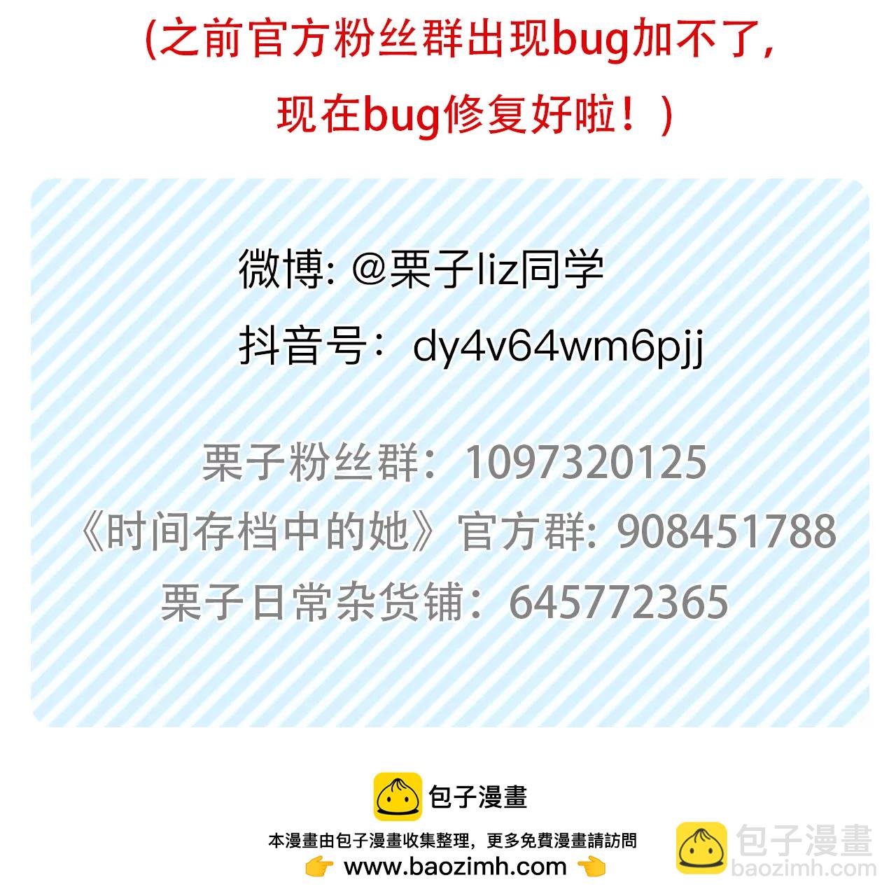 第35话：何朝暮的回忆（2）(1/2)-第34话