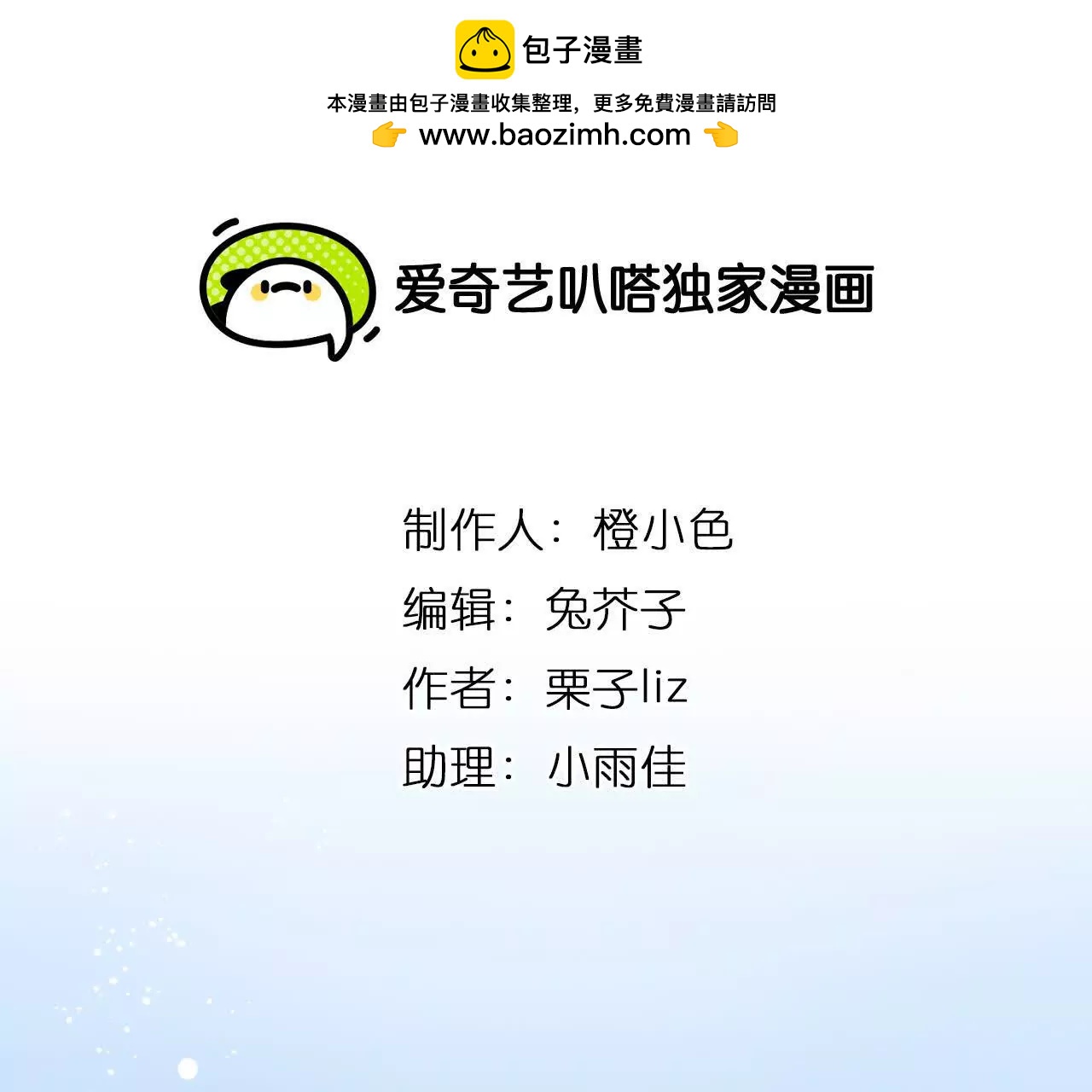 第37话：何朝暮的回忆（4）(1/2)-第36话