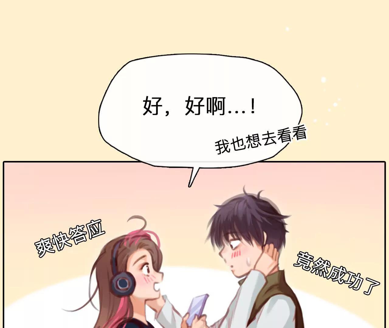 第39话：何朝暮的回忆（5）(1/2)-第92话