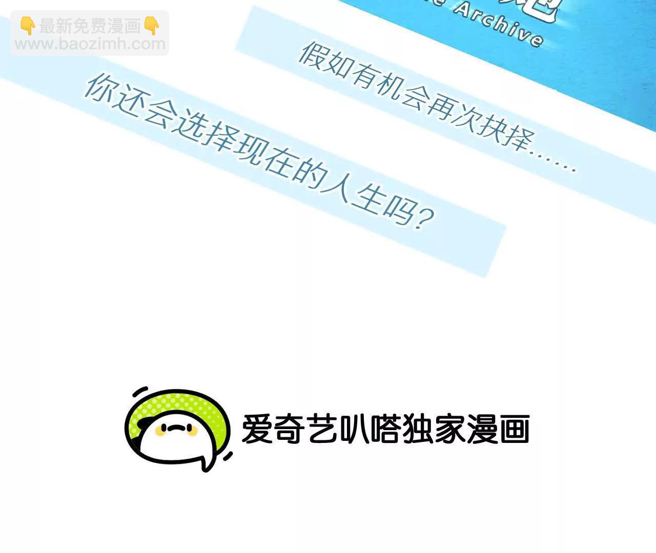 第39话：何朝暮的回忆（5）(1/2)-第92话