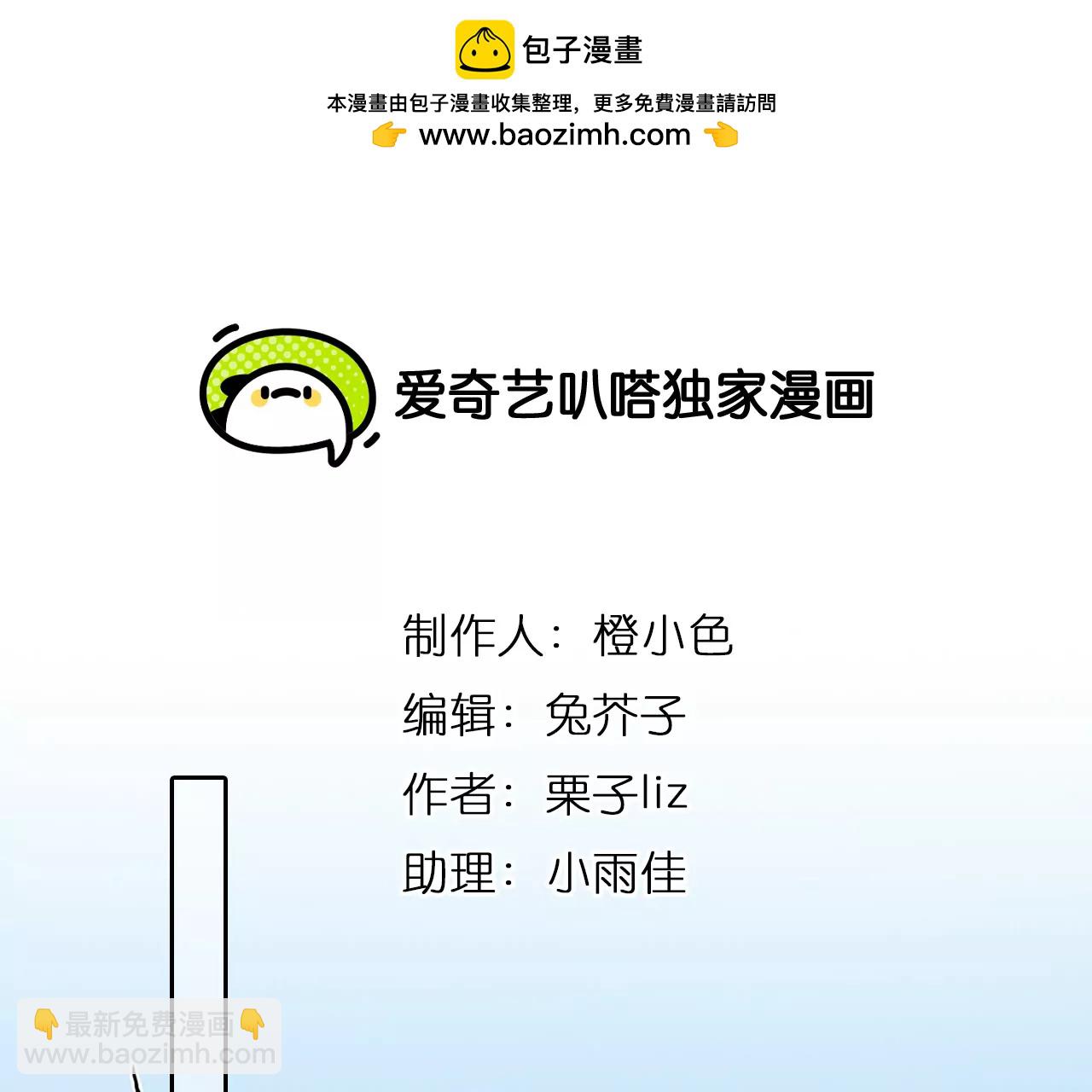 第39话：何朝暮的回忆（6）(1/2)-第38话