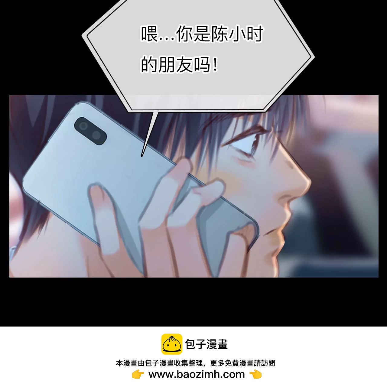 第39话：何朝暮的回忆（6）(1/2)-第38话