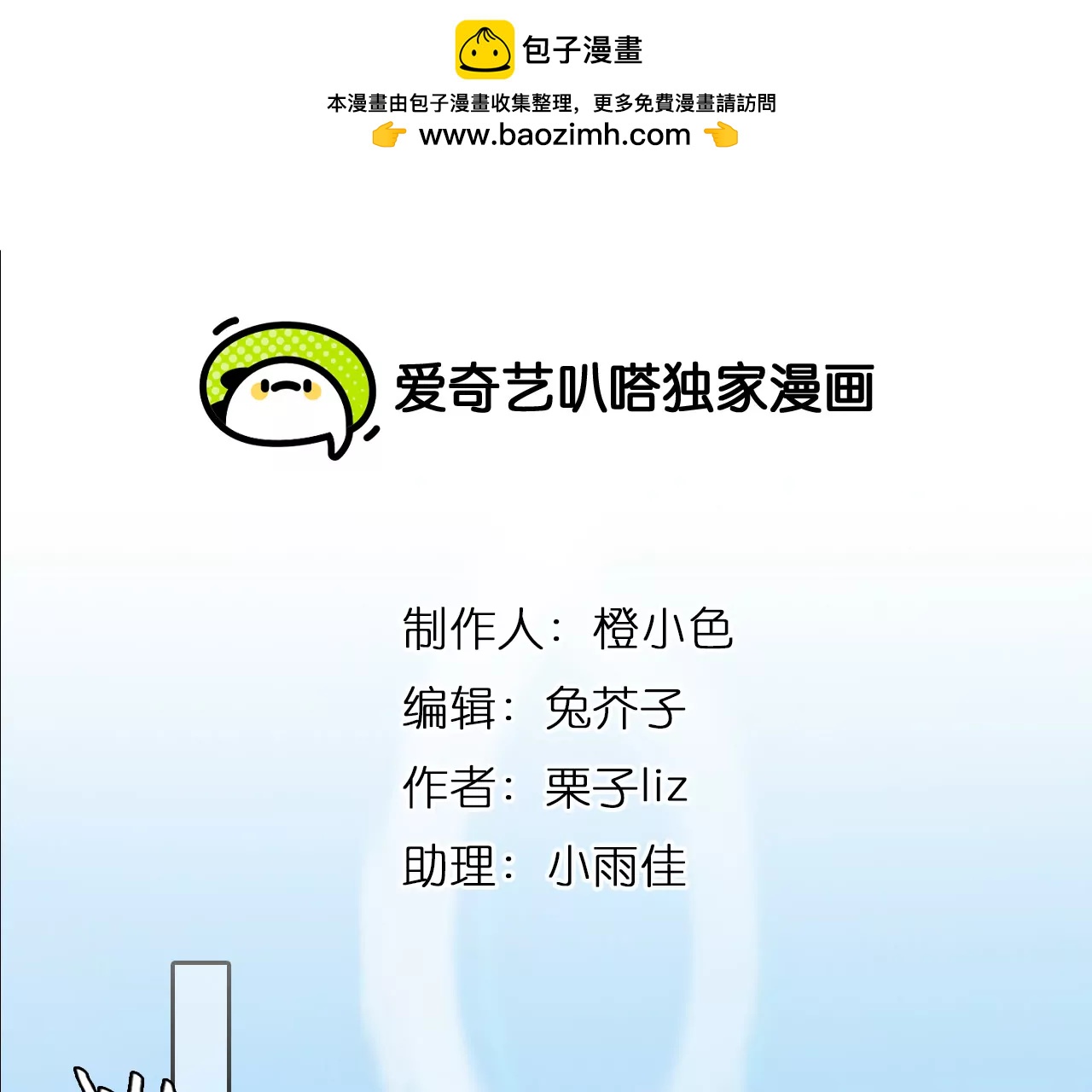 第41话：何朝暮的回忆（8）(1/2)-第40话