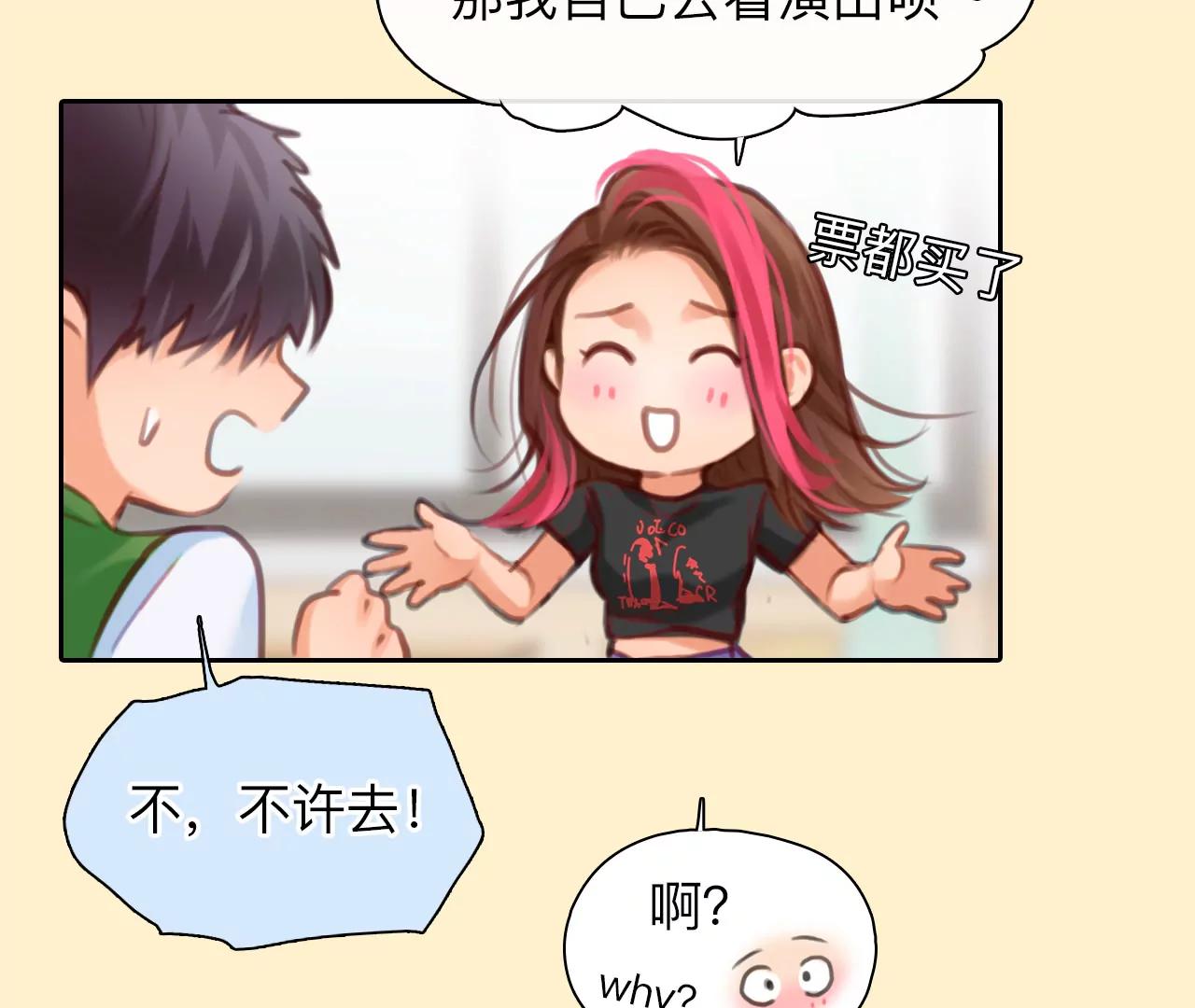 第41话：何朝暮的回忆（8）(1/2)-第40话