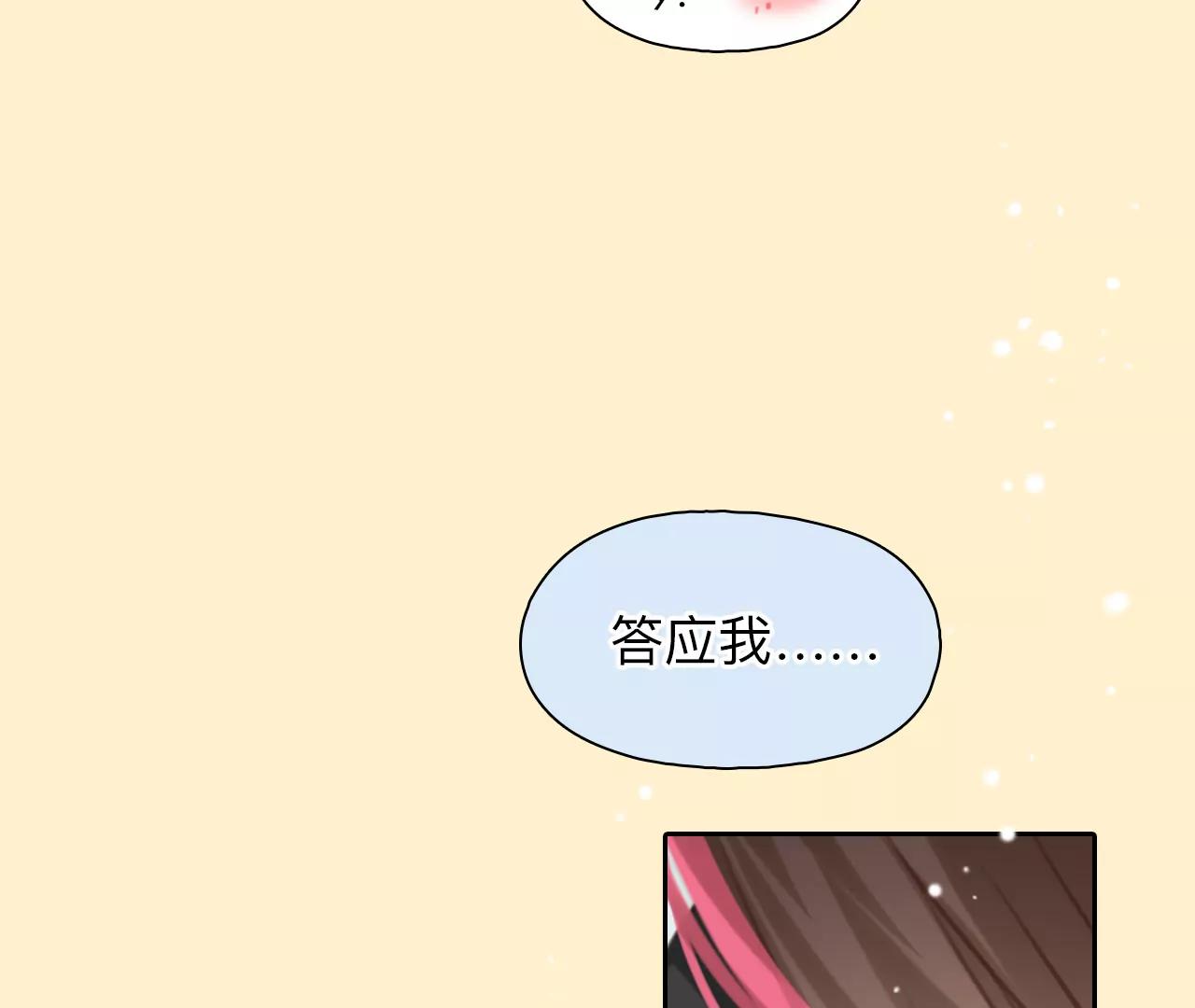 第41话：何朝暮的回忆（8）(1/2)-第40话