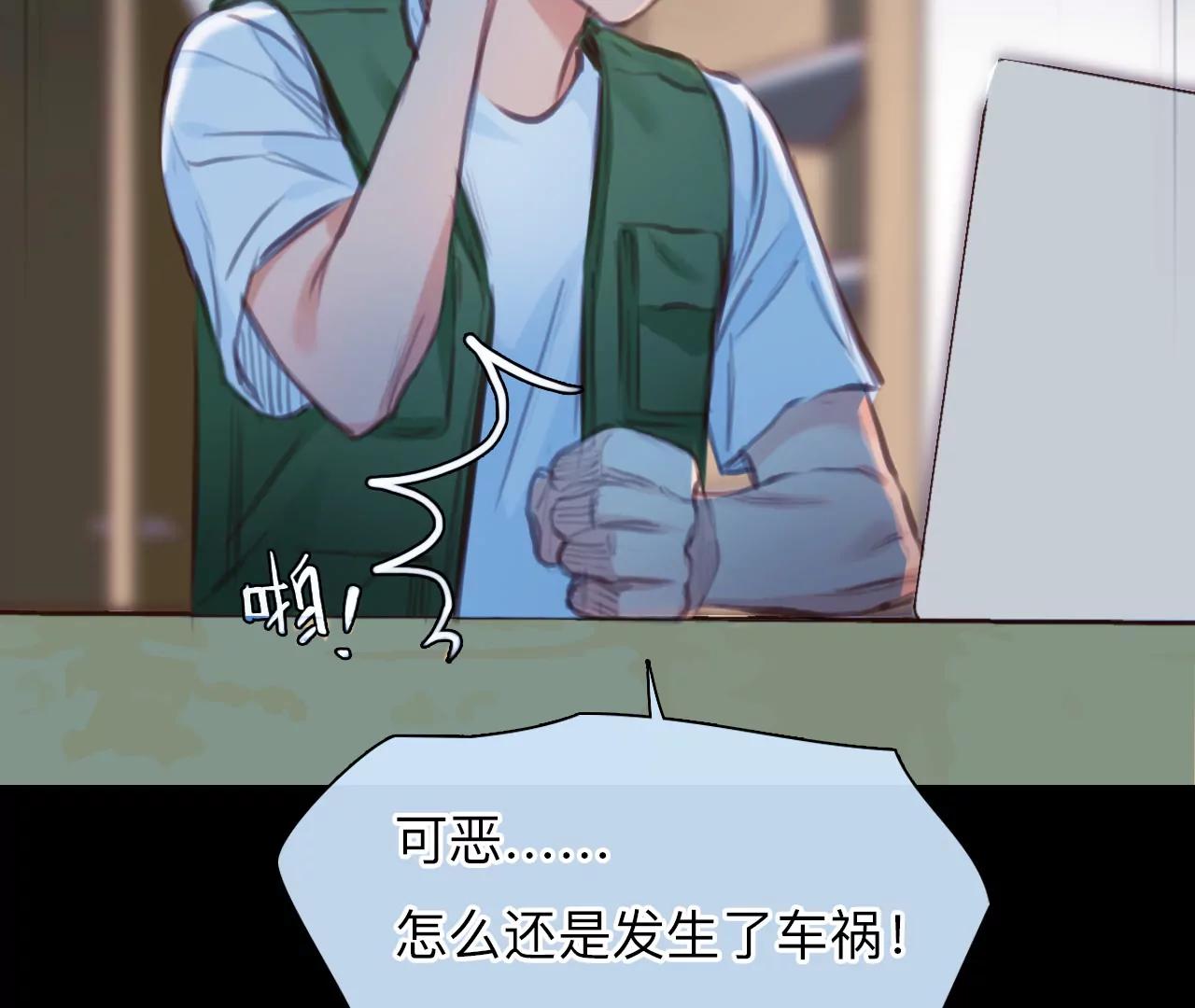 第41话：何朝暮的回忆（8）(1/2)-第40话