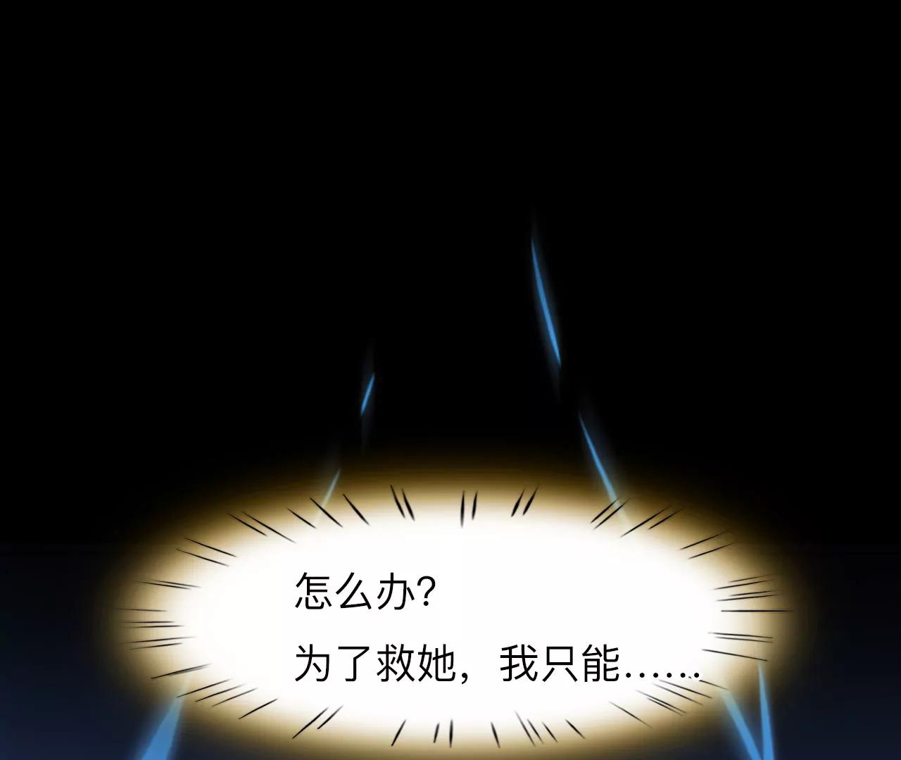 第41话：何朝暮的回忆（8）(1/2)-第40话