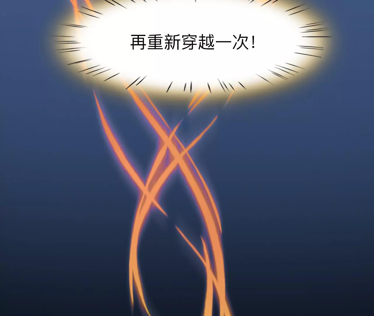 第41话：何朝暮的回忆（8）(1/2)-第40话