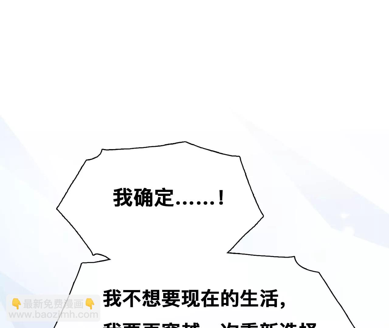 第43话：何朝暮的回忆（10）(1/2)-第42话