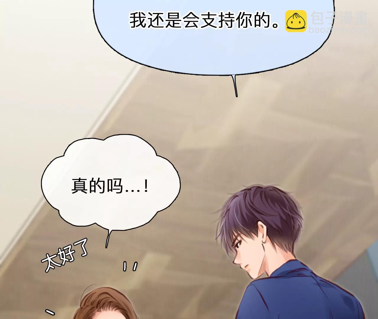 第43话：何朝暮的回忆（10）(1/2)-第42话