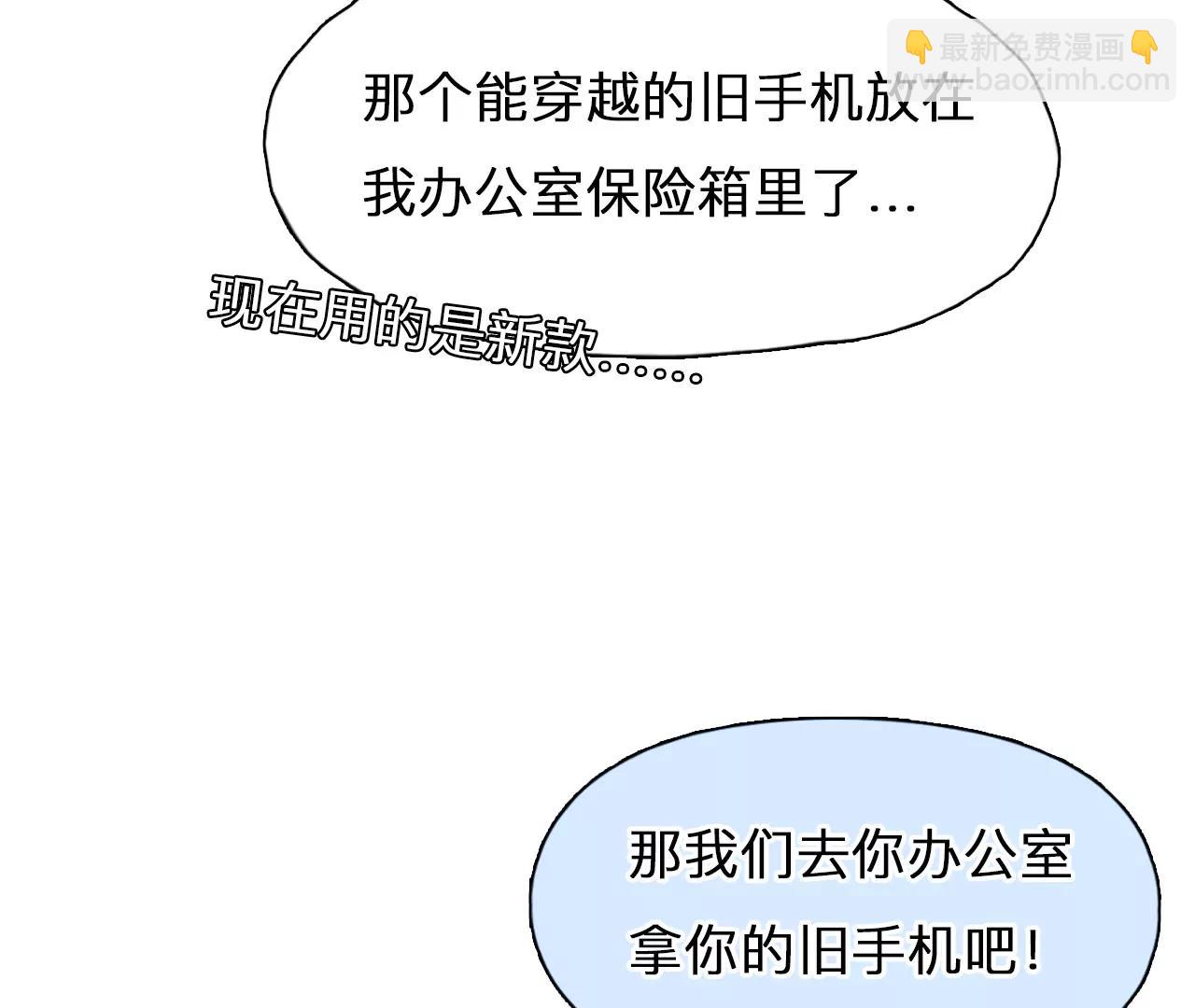 第43话：何朝暮的回忆（10）(1/2)-第42话