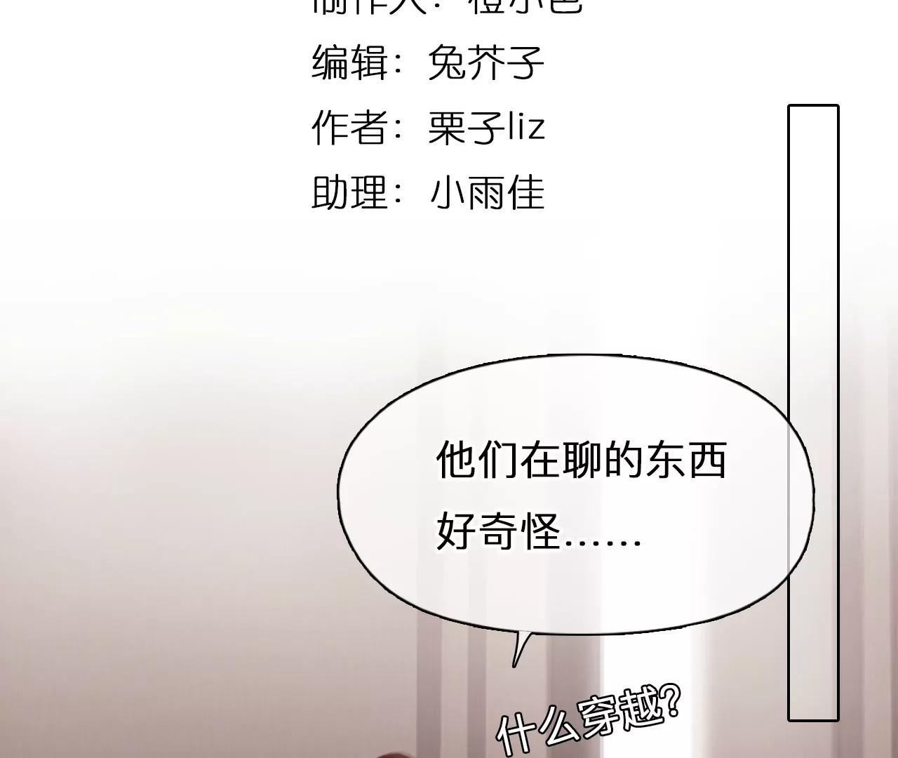 第43话：何朝暮的回忆（10）(1/2)-第42话