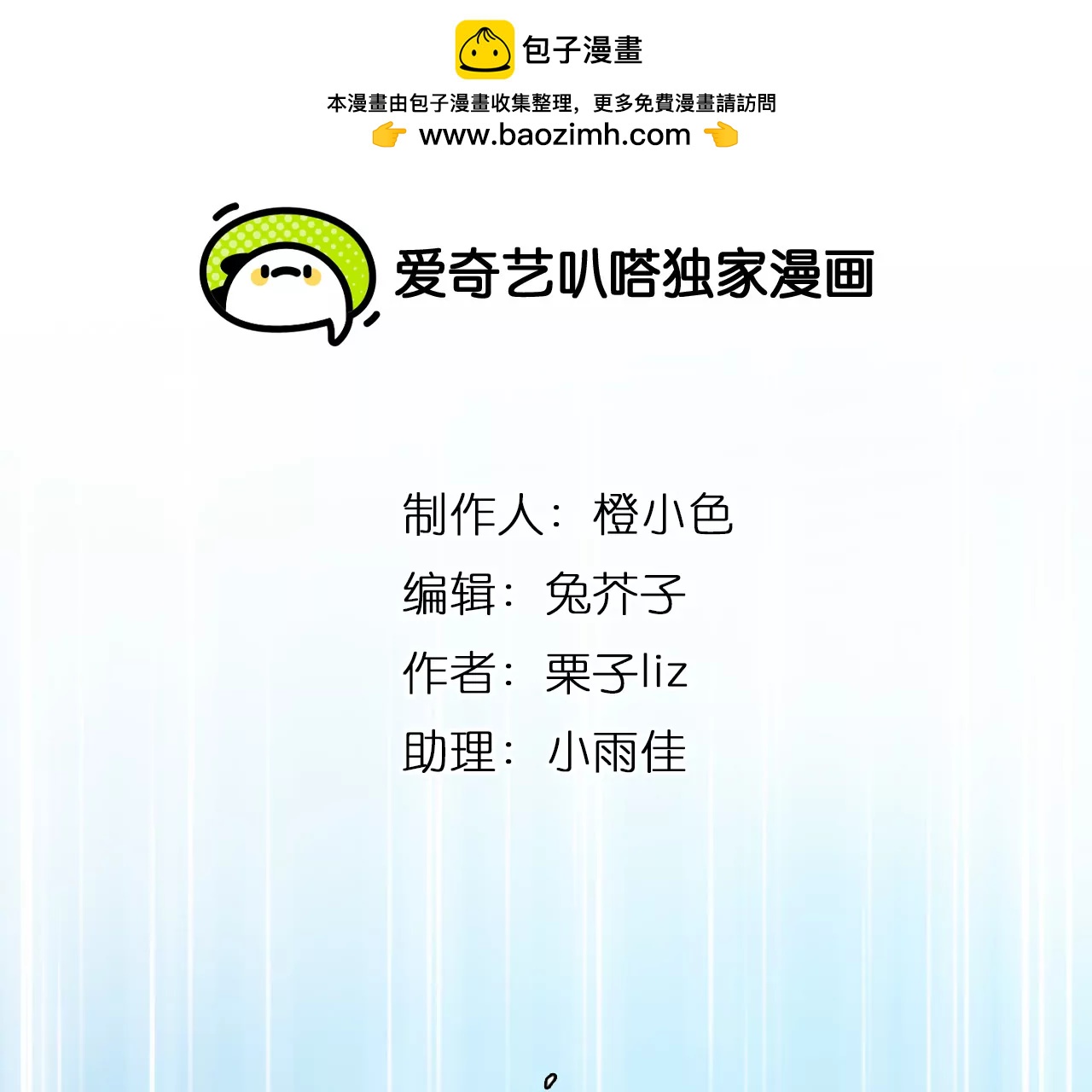 第45话：小时的觉悟（2）(1/2)-第44话