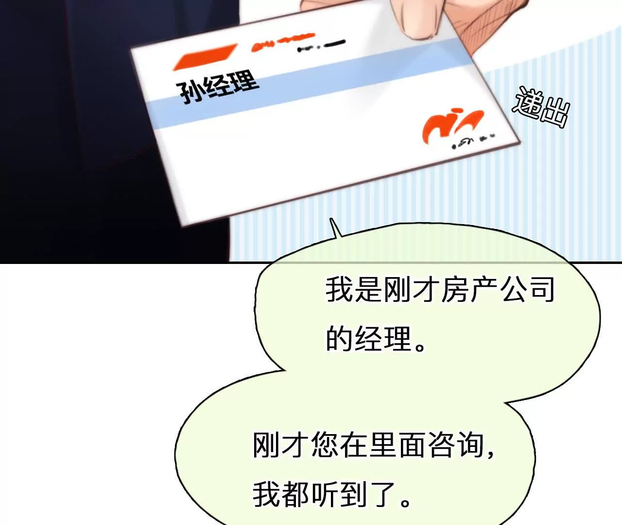 第7话：修改人生成功！(1/2)-第6话